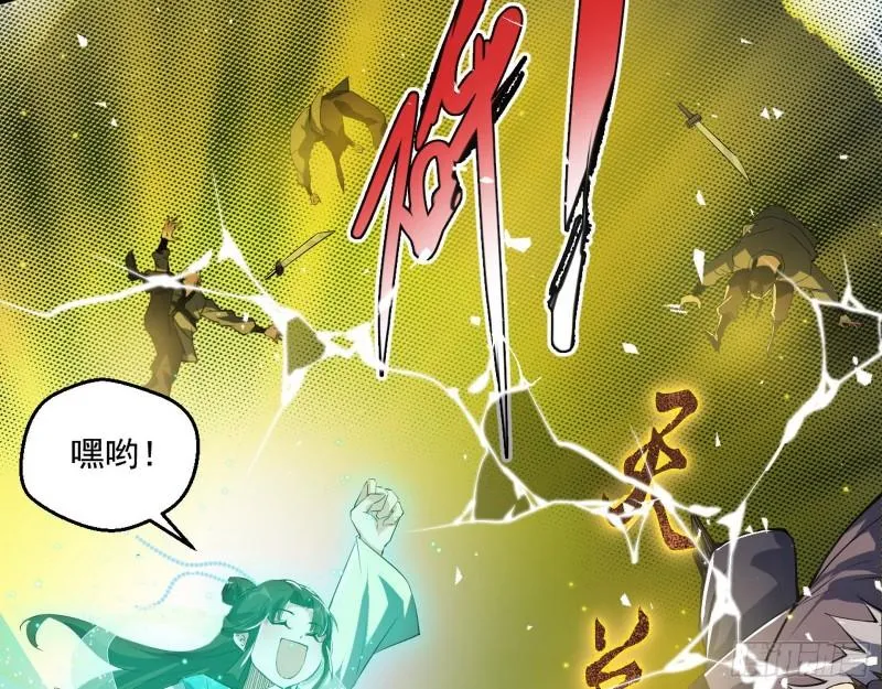 一家美人 第16页