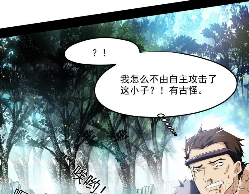 一家美人 第20页