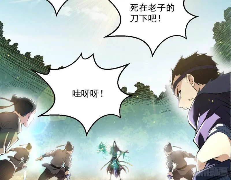 一家美人 第28页