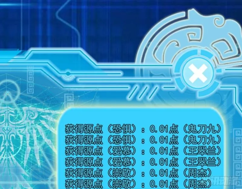 一家美人 第33页