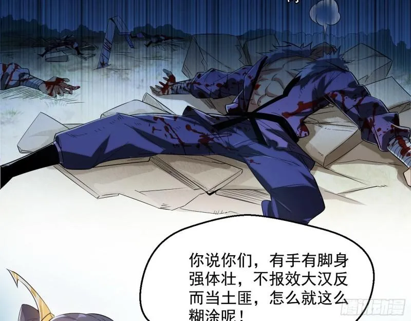 一家美人 第35页