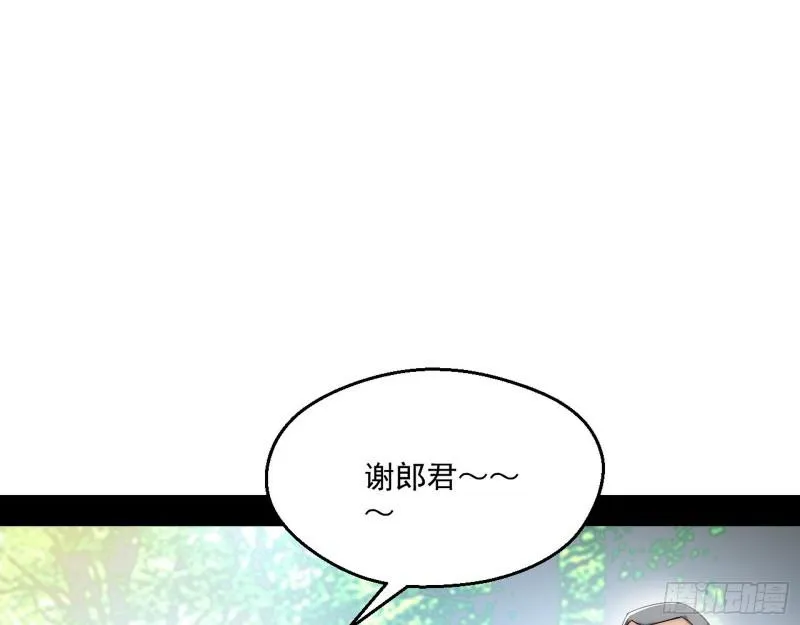 一家美人 第44页