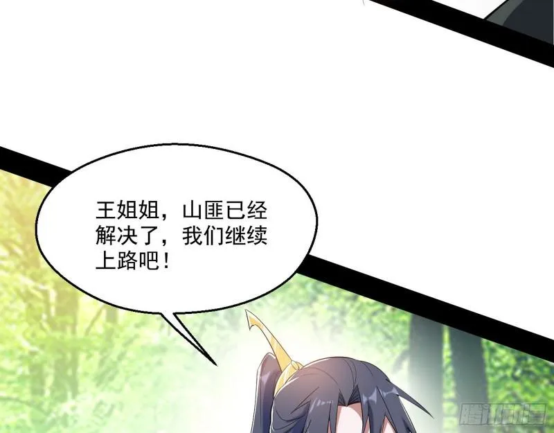 一家美人 第48页