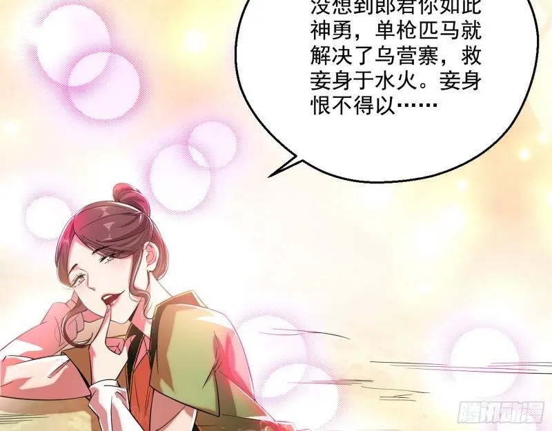 一家美人 第50页