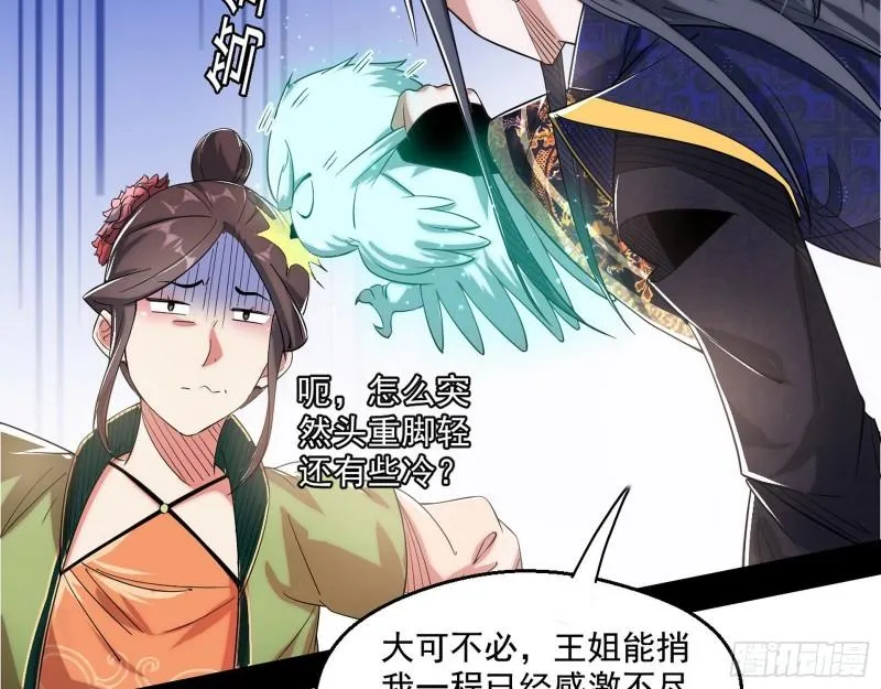 一家美人 第54页