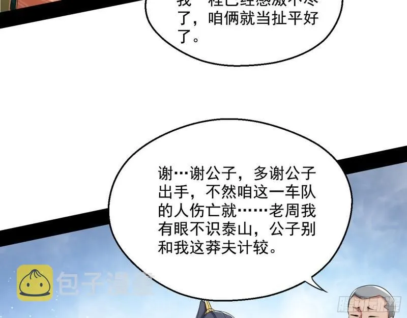一家美人 第55页