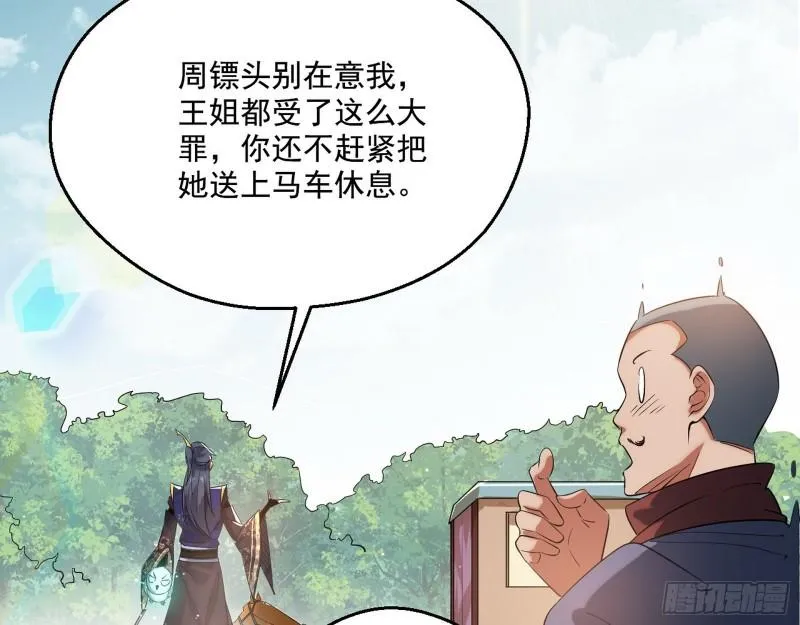 一家美人 第58页