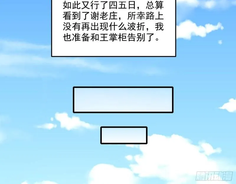 一家美人 第66页