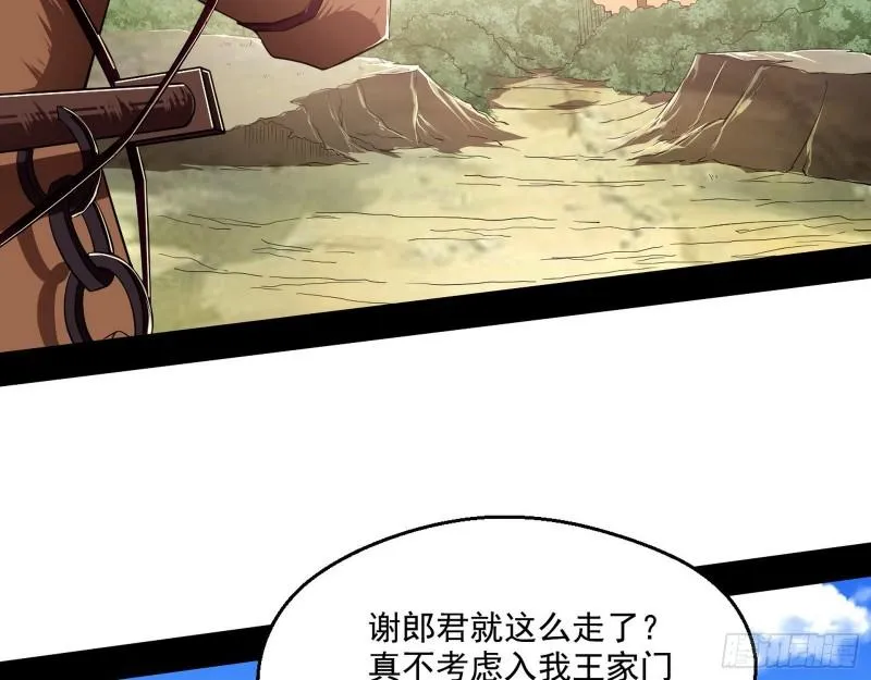 一家美人 第68页