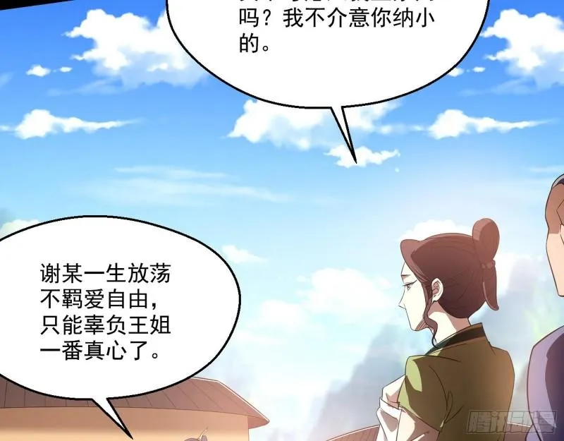 一家美人 第69页
