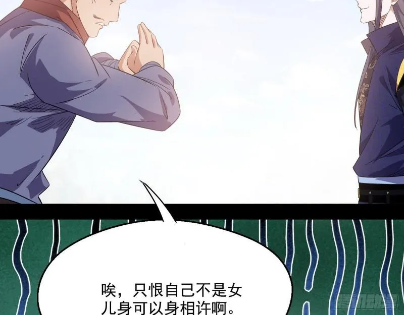 一家美人 第72页