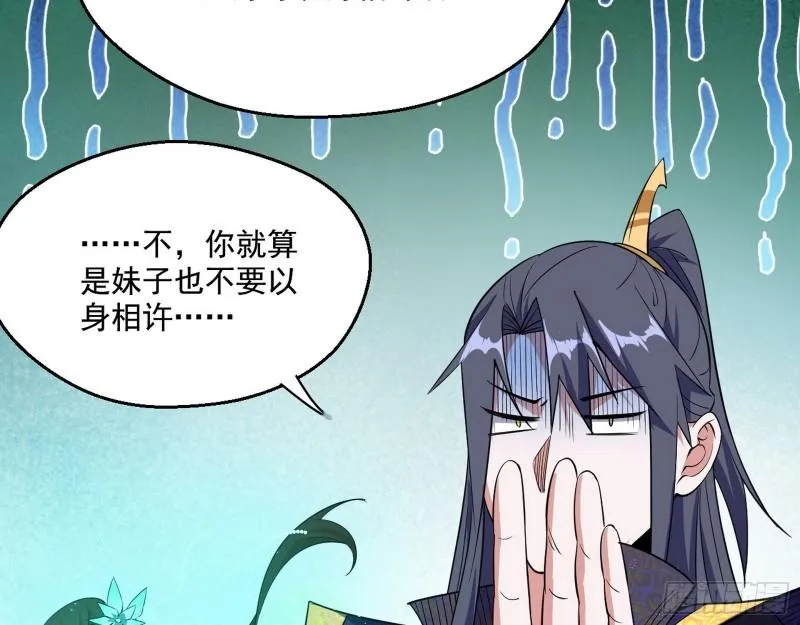 一家美人 第73页