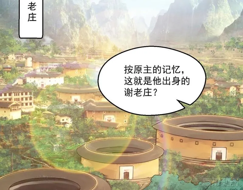 一家美人 第79页