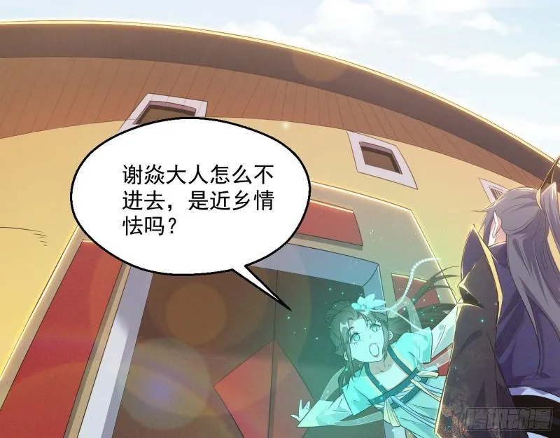 一家美人 第82页