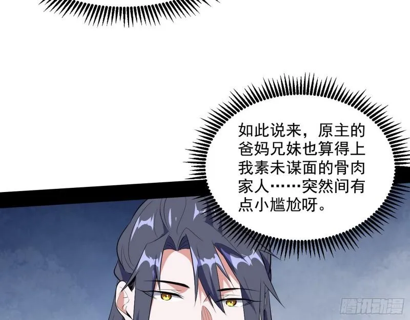 一家美人 第84页