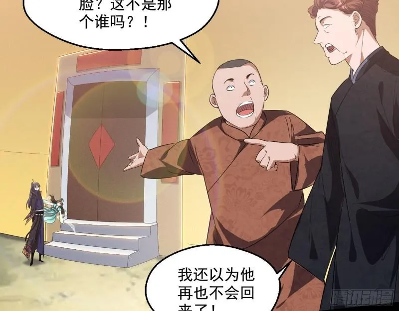 一家美人 第88页