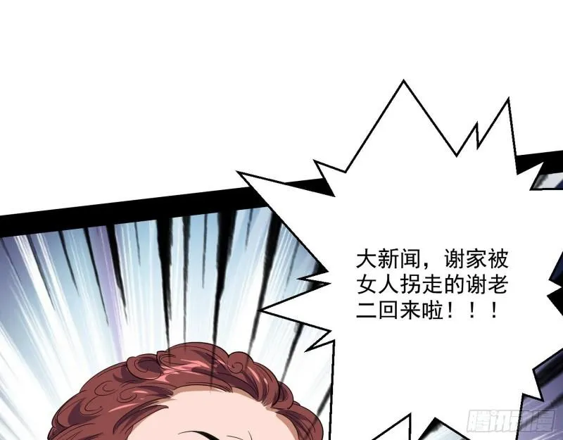 一家美人 第92页