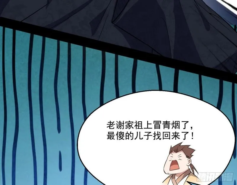 一家美人 第94页