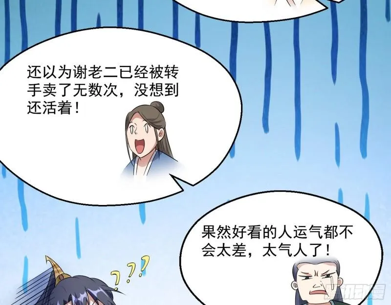 一家美人 第95页