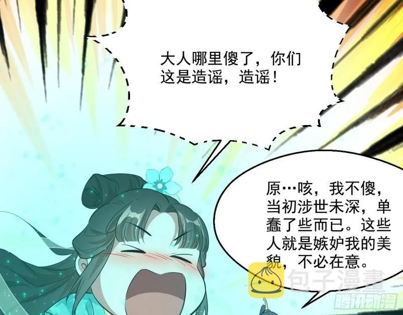 一家美人 第97页
