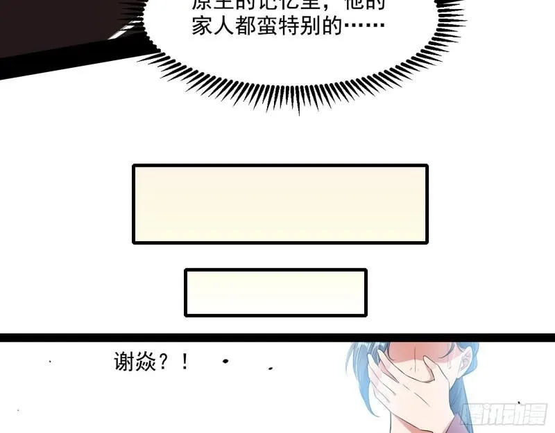 一家美人 第103页