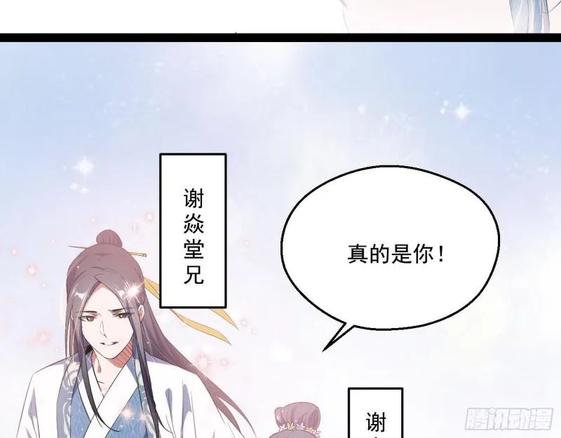 一家美人 第105页