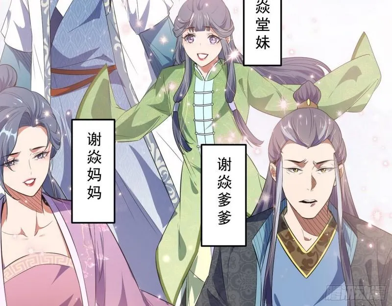 一家美人 第106页