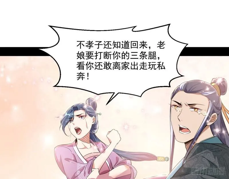 一家美人 第109页