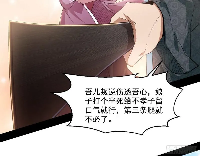 一家美人 第110页