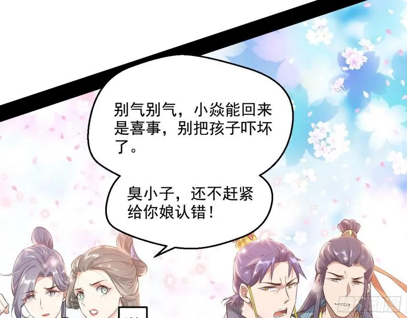 一家美人 第111页