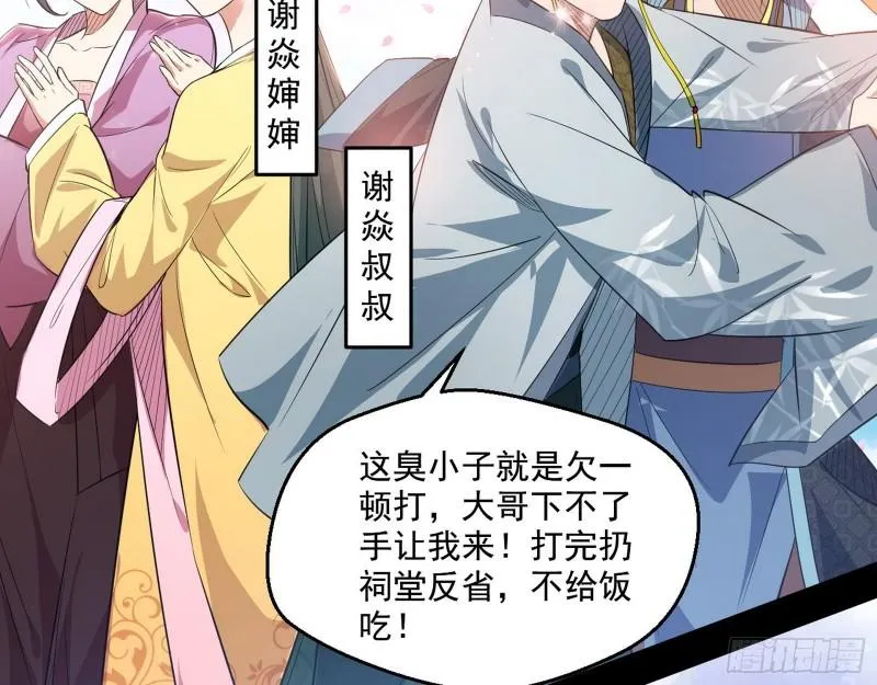 一家美人 第112页