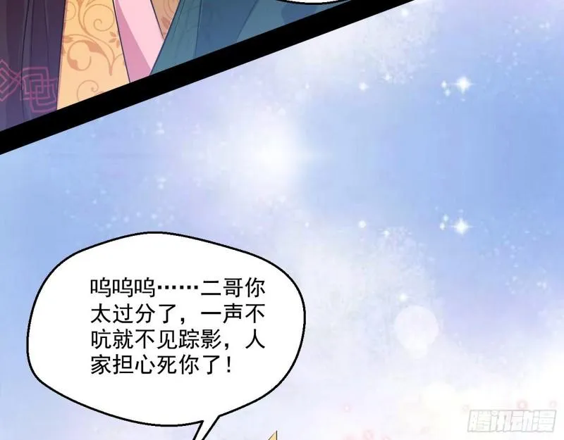 一家美人 第113页