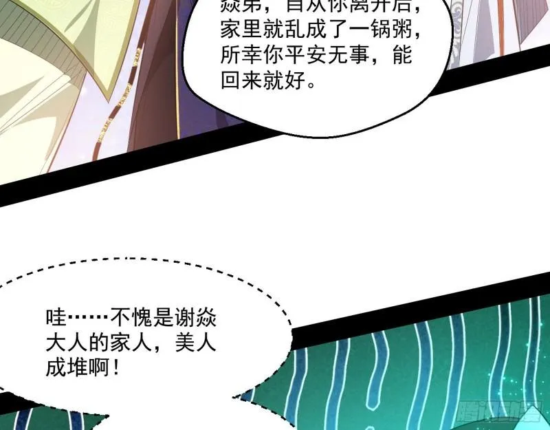 一家美人 第115页