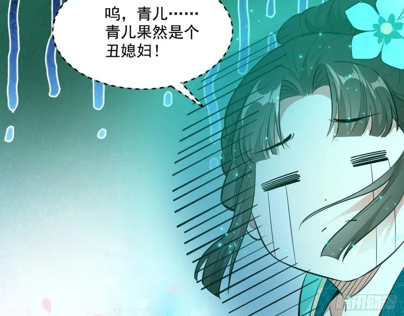 一家美人 第116页