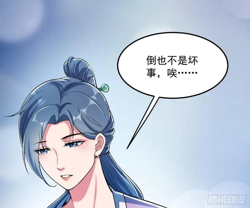 太岁头上动土 第9页