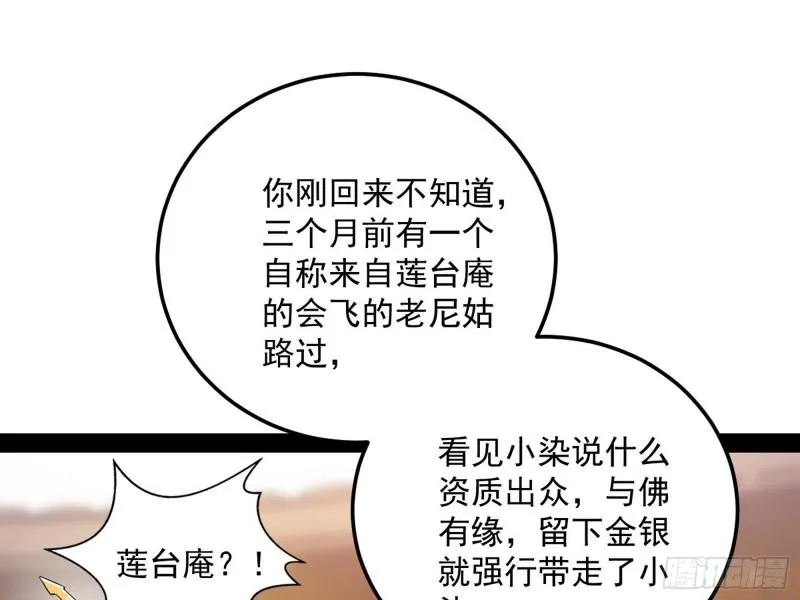 太岁头上动土 第11页