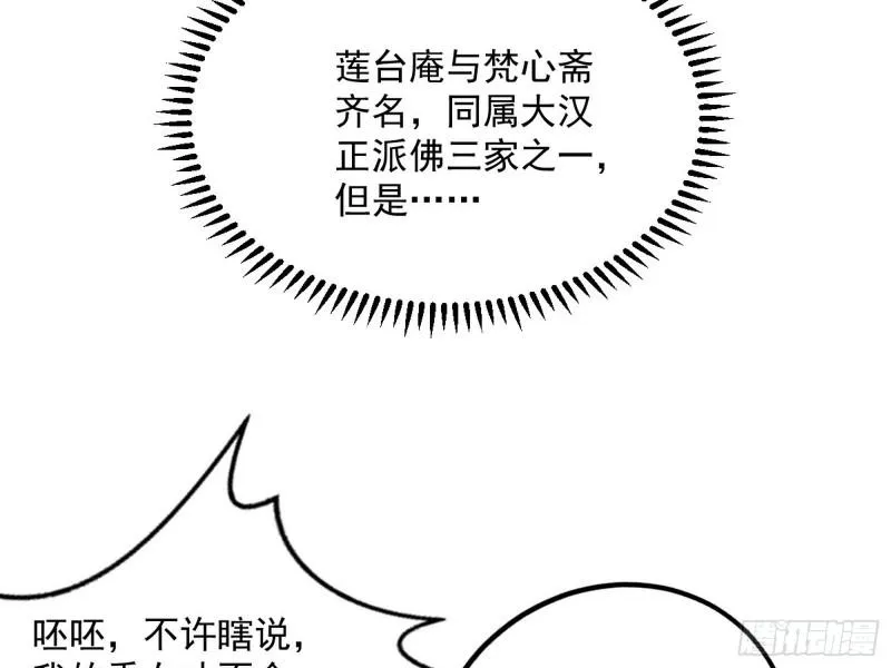 太岁头上动土 第13页