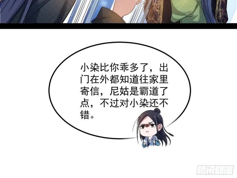 太岁头上动土 第15页