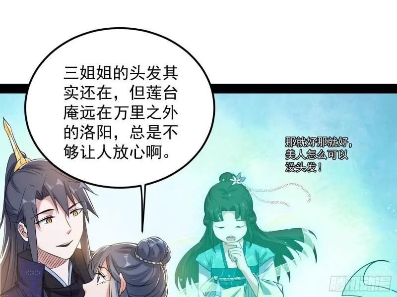 太岁头上动土 第16页