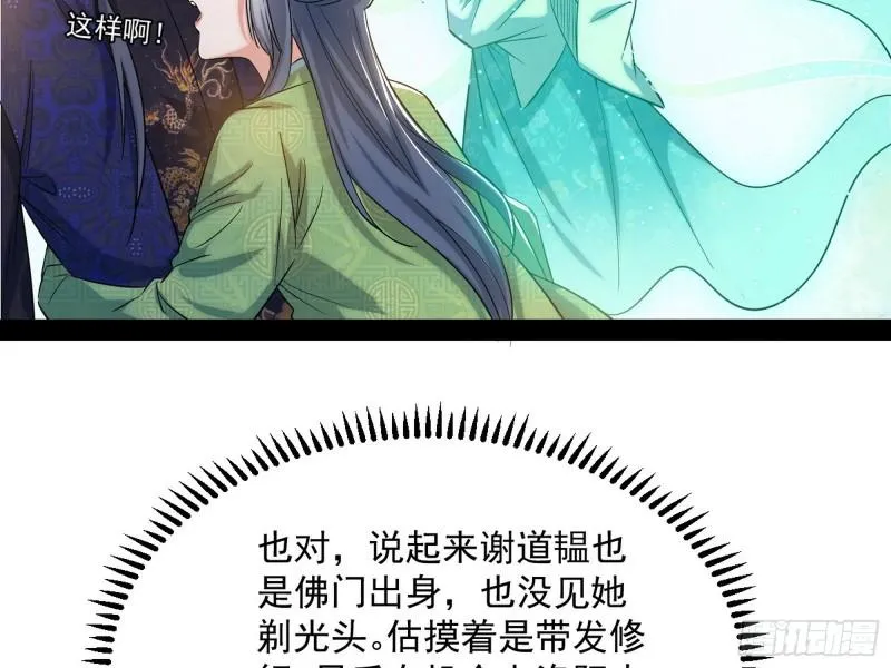 太岁头上动土 第17页