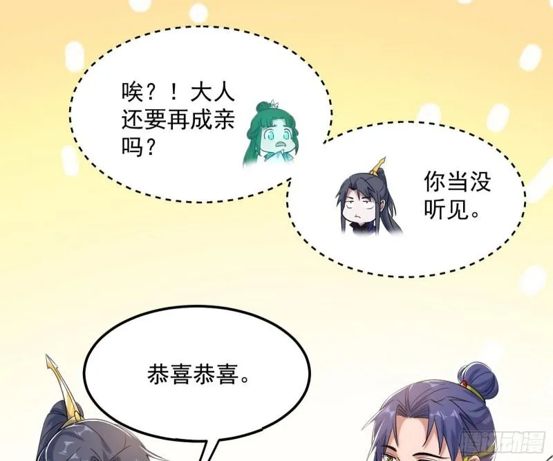 太岁头上动土 第21页