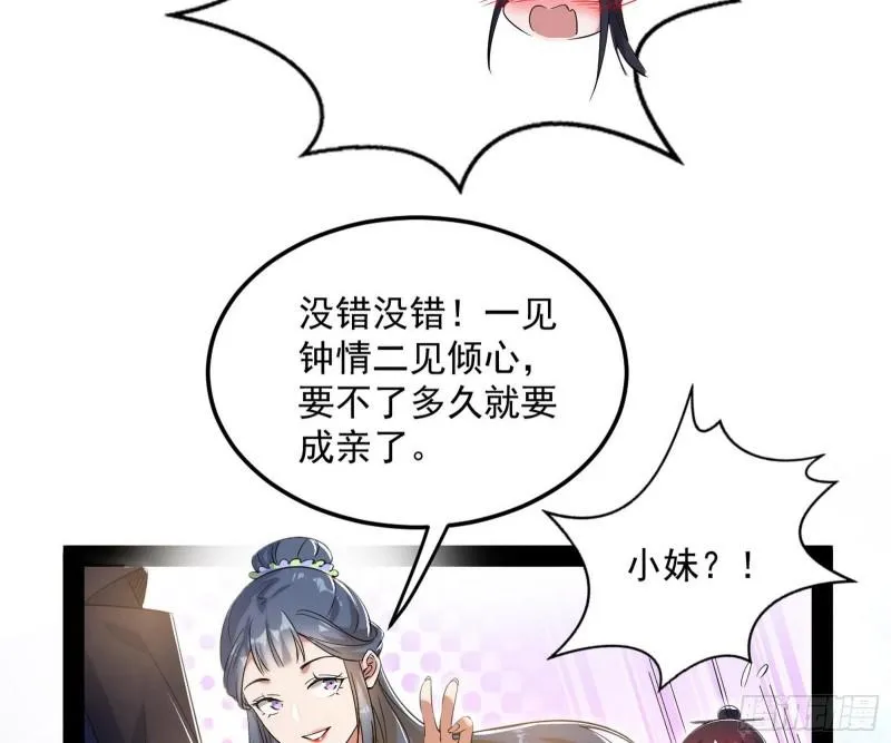太岁头上动土 第23页