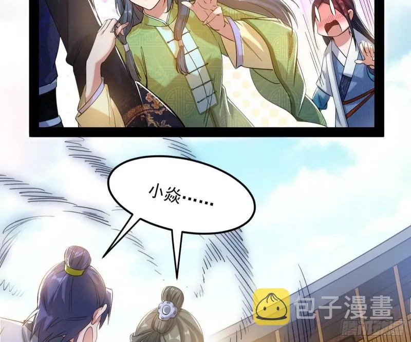 太岁头上动土 第24页