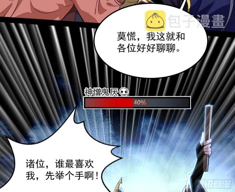 太岁头上动土 第44页