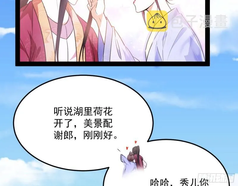 太岁头上动土 第64页
