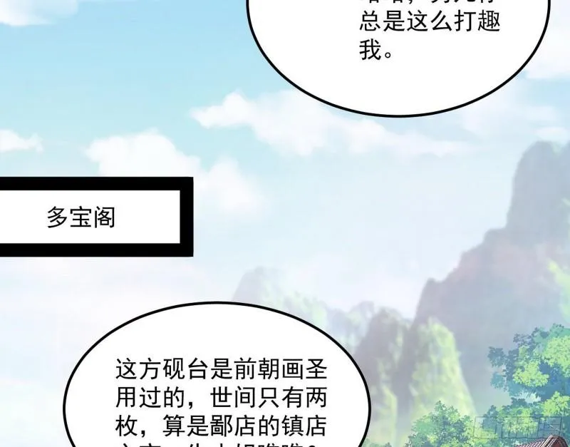 太岁头上动土 第65页