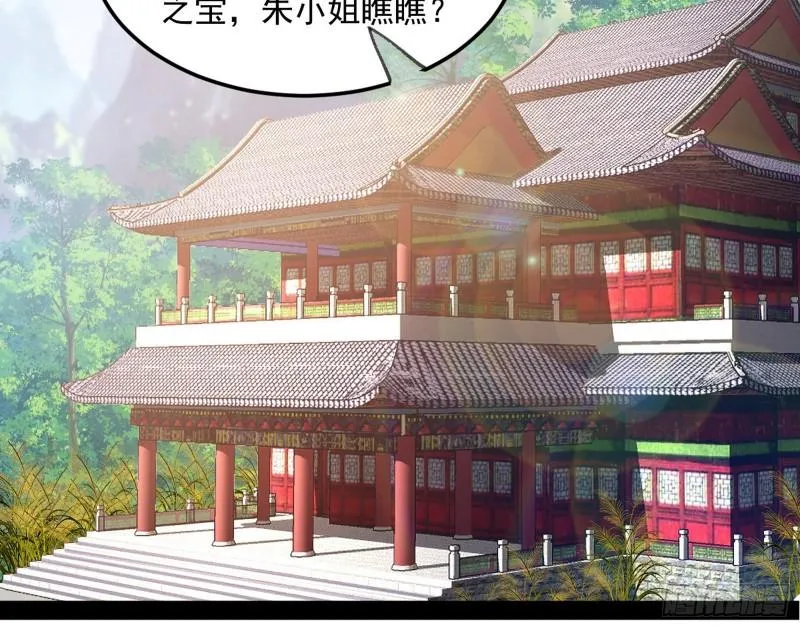 太岁头上动土 第66页