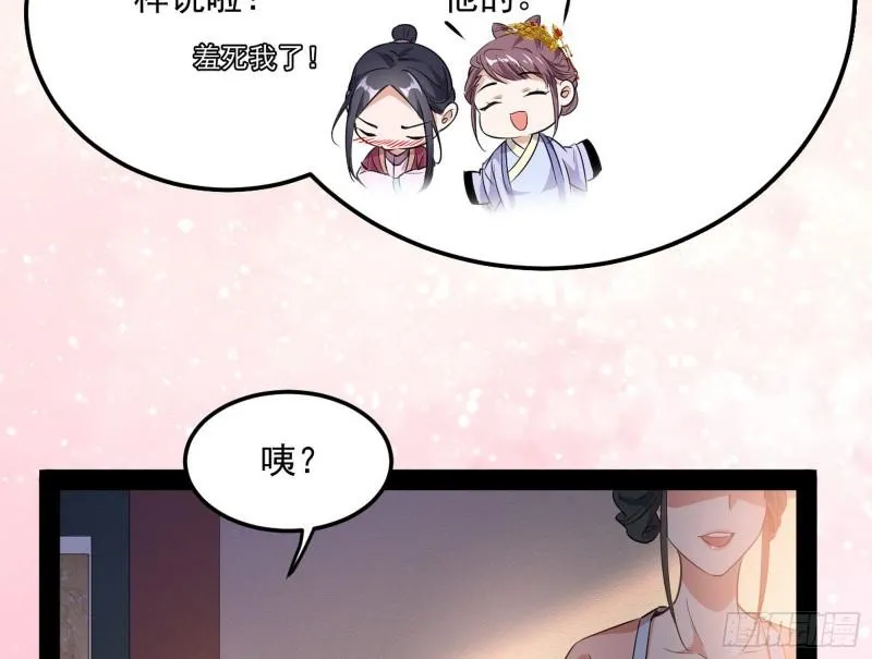 太岁头上动土 第71页