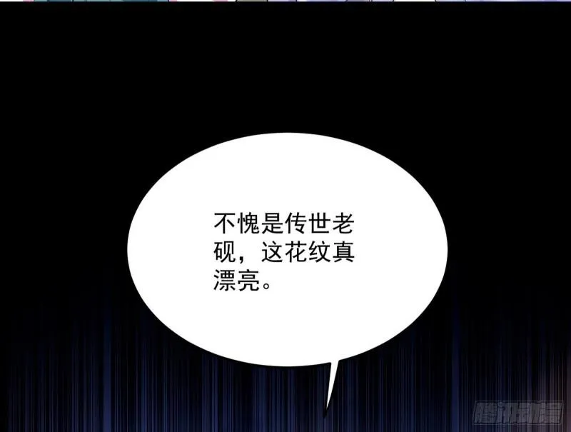 太岁头上动土 第74页
