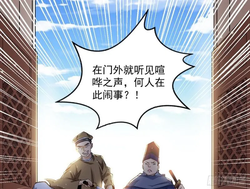 太岁头上动土 第87页